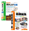 「かんたん動画編集」「テキスト読み上げ太郎」発売！