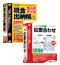 「かんたん商人 現金出納帳4」「かんたん印刷位置合わせ」発売！