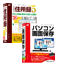 「かんたん住所録Pro5」「パソコン画面保存」発売！