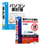 「ボーカルイレイサー」「パソコン家計簿」発売！