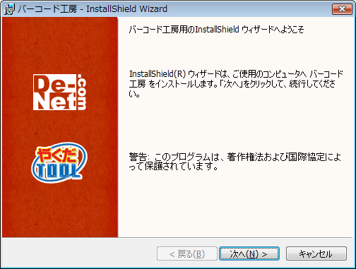 アップデート方法