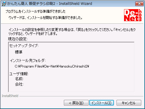 インストールができない場合