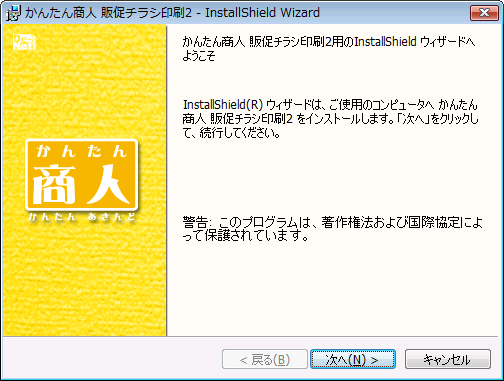 アップデート方法