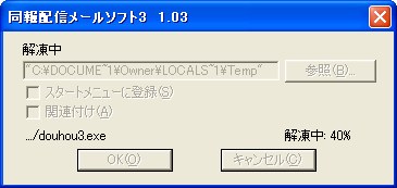 アップデート方法