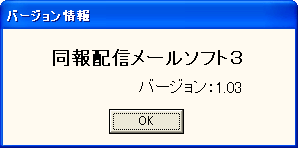 バージョンの確認