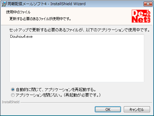 インストールができない場合