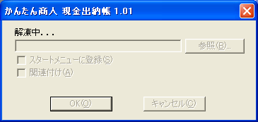 アップデート方法