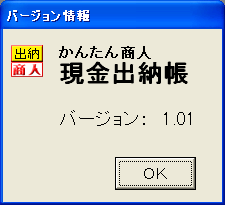 バージョンの確認