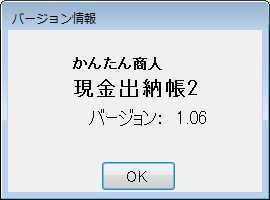 バージョンの確認