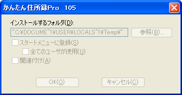 アップデート方法
