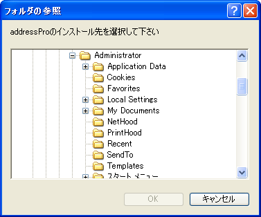 ユーザーアカウント制御画面