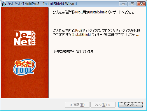 アップデート方法