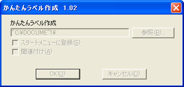 アップデート方法