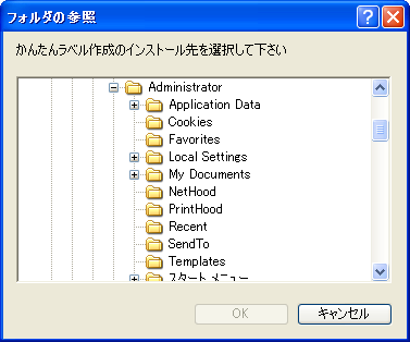 ユーザーアカウント制御画面