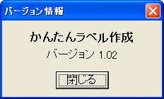 バージョンの確認