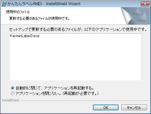 インストールができない場合