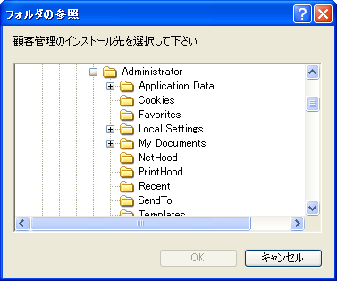 ユーザーアカウント制御画面