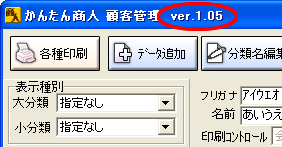バージョンの確認
