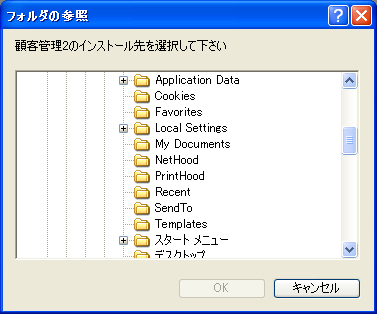 ユーザーアカウント制御画面
