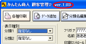 バージョンの確認