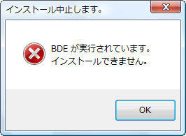 インストールができない場合