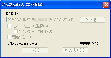 アップデート方法