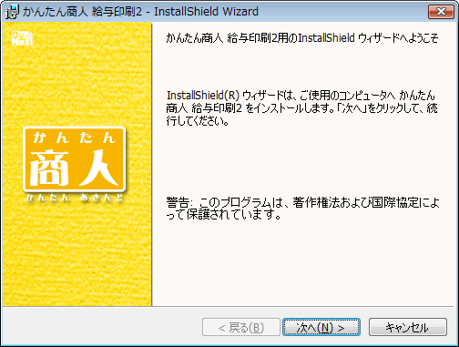 アップデート方法