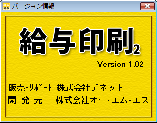 バージョンの確認