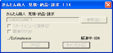 アップデート方法