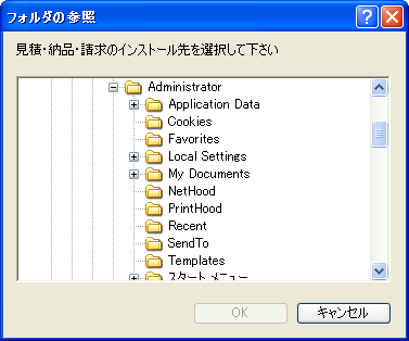 ユーザーアカウント制御画面