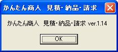 バージョンの確認