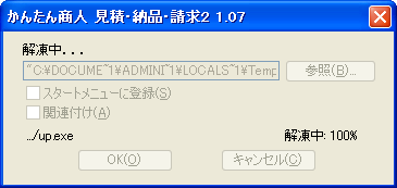 アップデート方法
