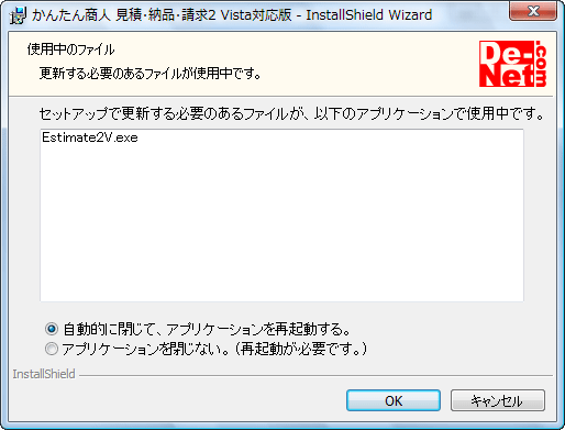 インストールができない場合