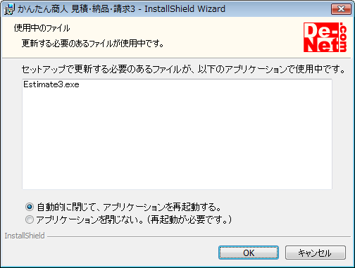 インストールができない場合
