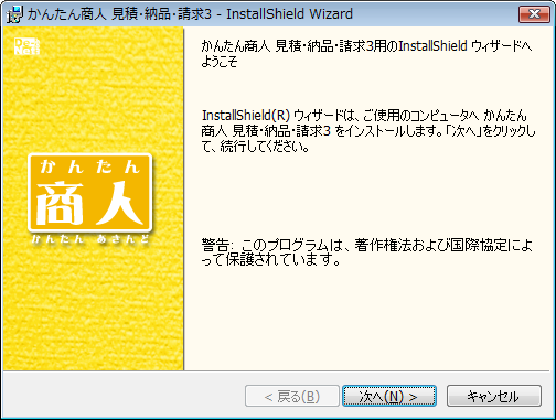 アップデート方法