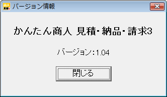 バージョンの確認