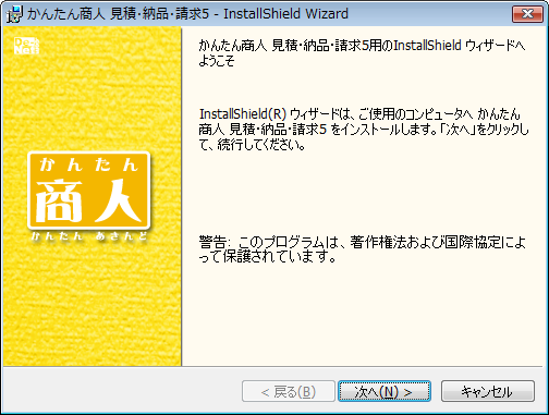 アップデート方法