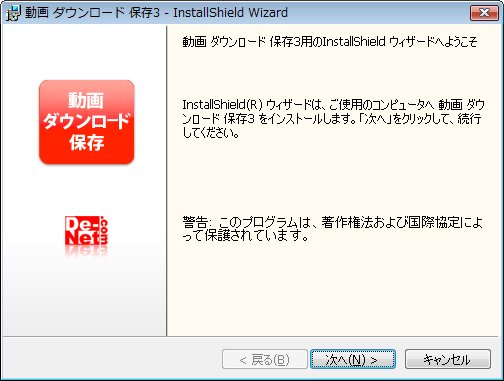 アップデート方法