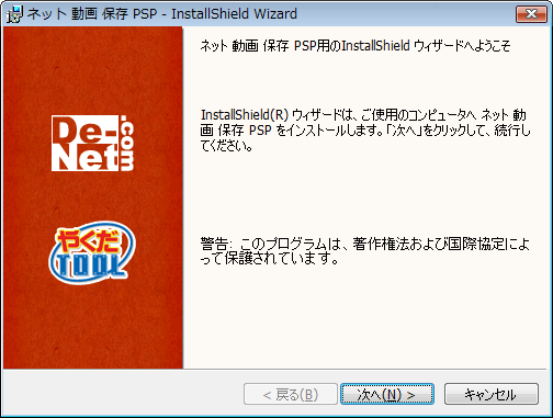 アップデート画面