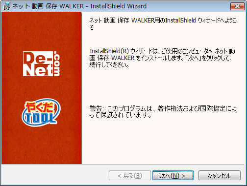 アップデート画面