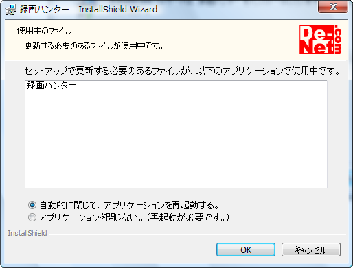 インストールができない場合