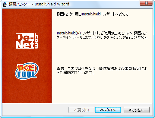 アップデート画面