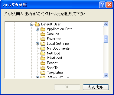 ユーザーアカウント制御画面