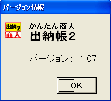 バージョンの確認