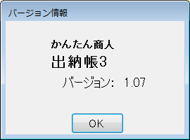 バージョンの確認