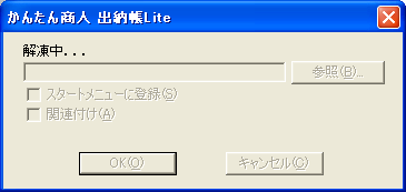 アップデート方法