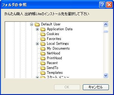 ユーザーアカウント制御画面
