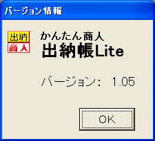 バージョンの確認