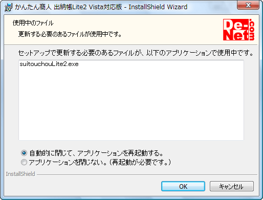 インストールができない場合
