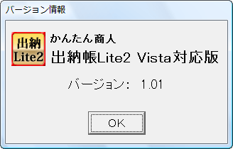 バージョンの確認